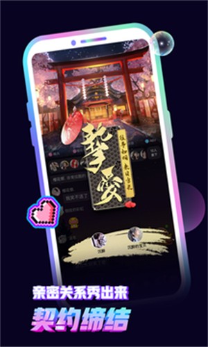 音对语聊