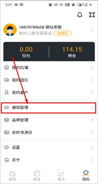 驿小店安卓版