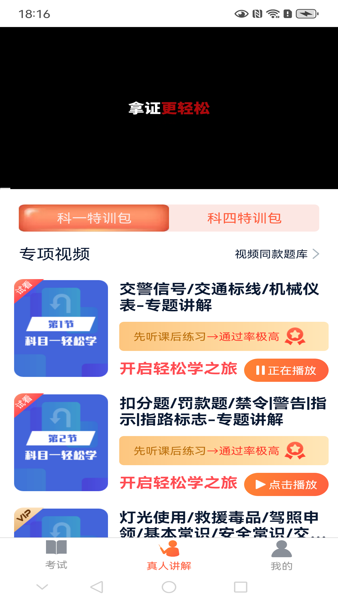 优易学车安卓版