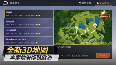 顽鹿竞技中文版