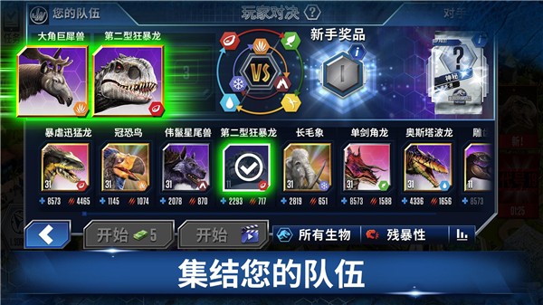 侏罗纪世界2026