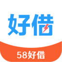 58好借(电子借条)