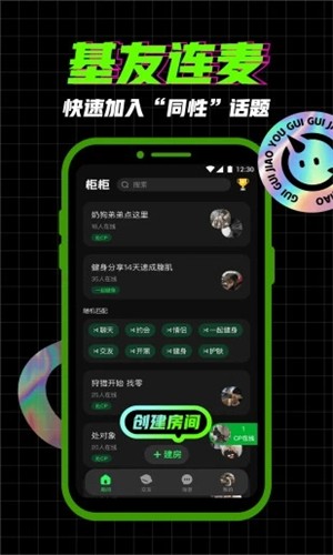 柜柜交友
