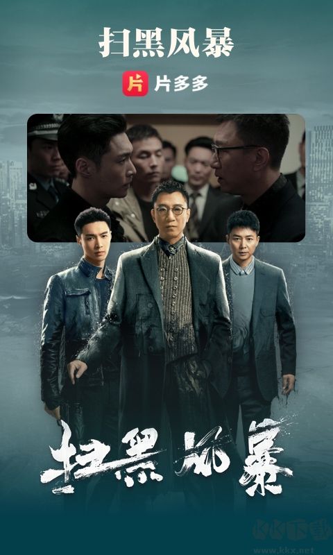 片多多app手机版