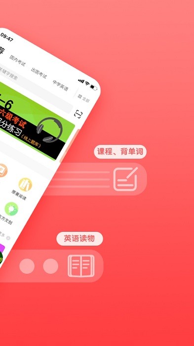 书加加APP