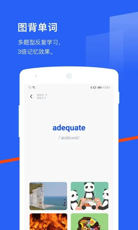 百词斩英语官方版