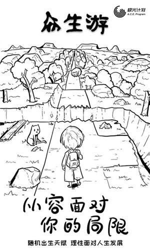 众生游1.1.26