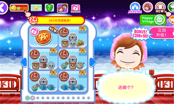料理妈妈正版2024