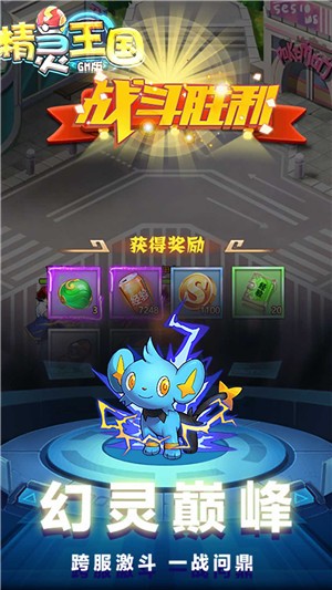 精灵王国（GM版）