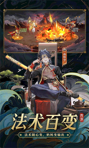 自在西游小米版