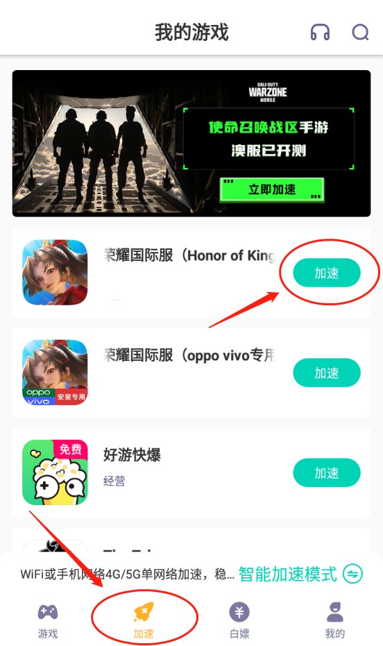 王者荣耀国际服巴西版
