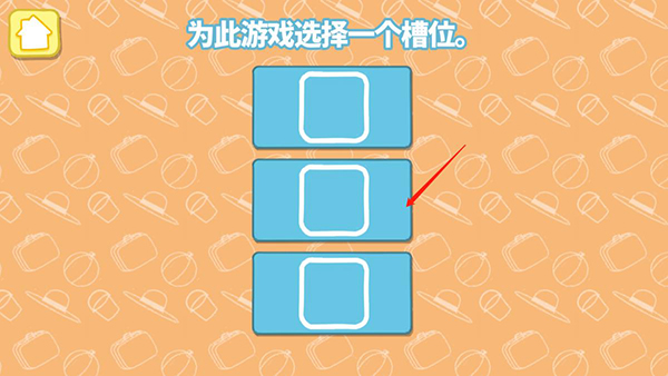小猪佩奇假日冒险