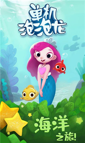 单机泡泡龙经典版