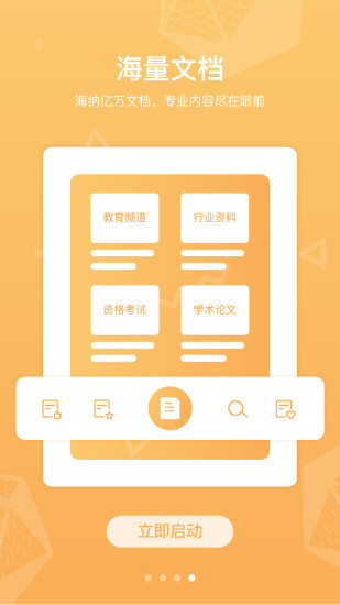 道客阅读(道客巴巴)