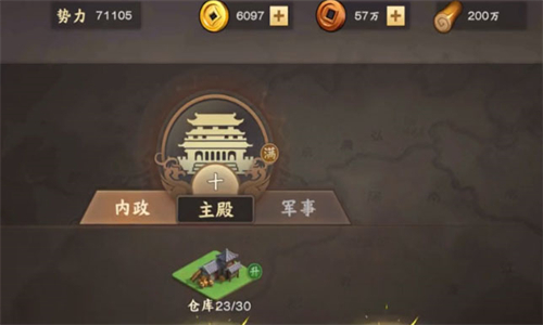 胡莱三国4