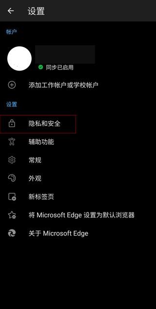 edge浏览器中文版
