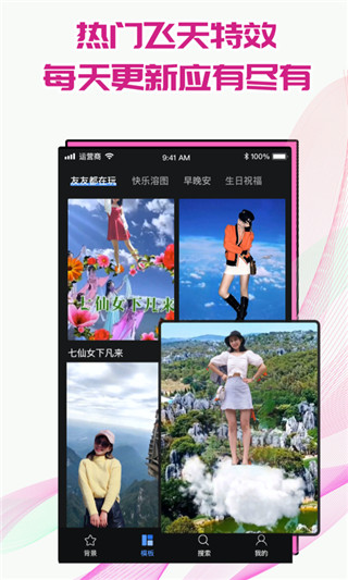 飞闪APP