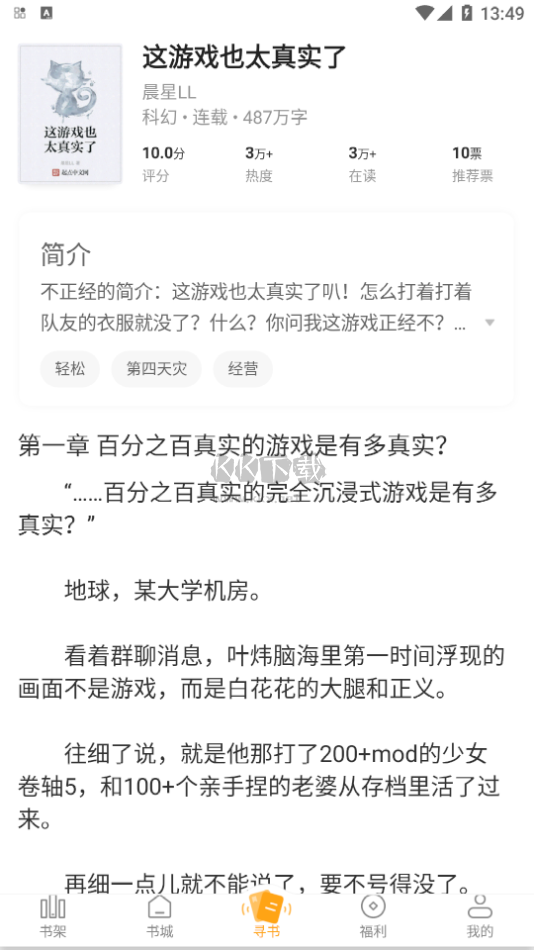 猫眼看书无广告版