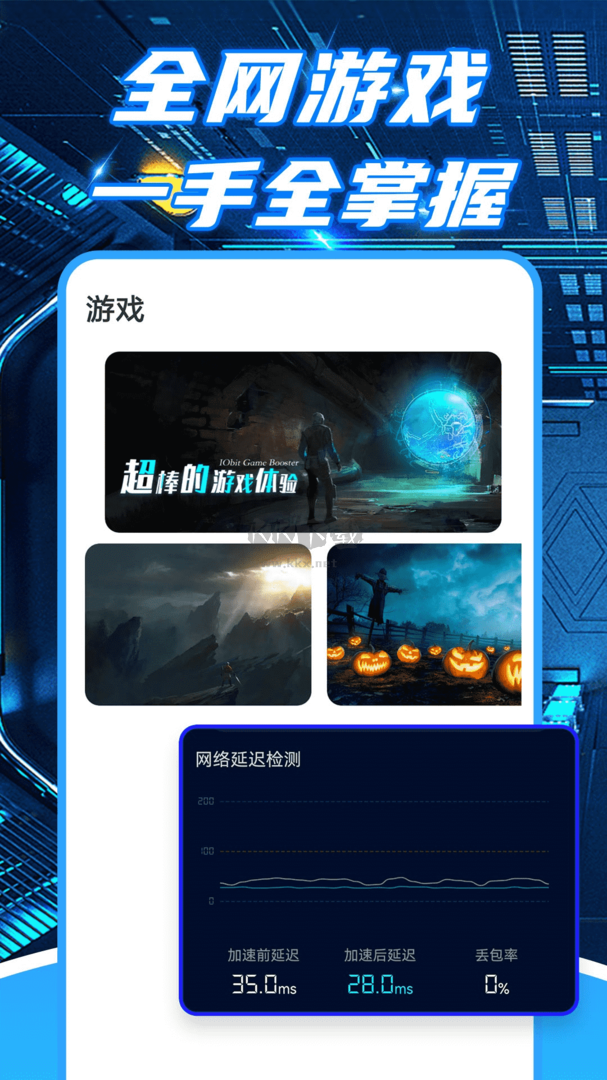 小牛加速器官网版最新