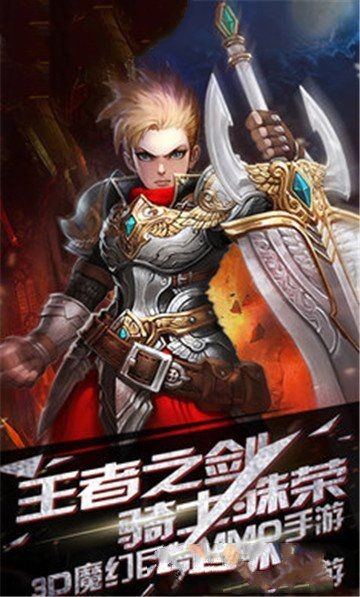 将邪神剑手游