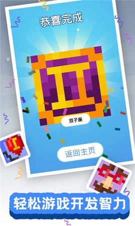 颜色大作战手游
