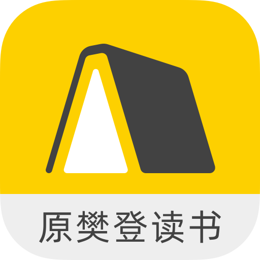 樊登读书(免费阅读神器)