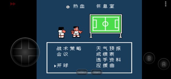 热血足球汉化版