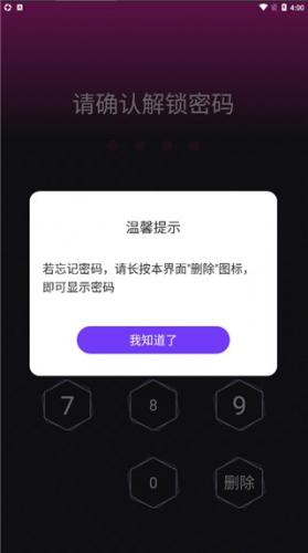 隐藏应用