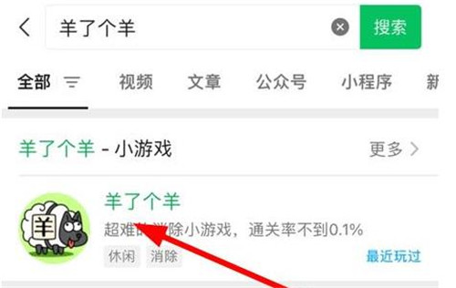 羊了个羊原版