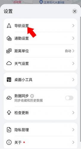 华为地图官方版