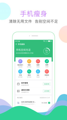 清理大师绿色版