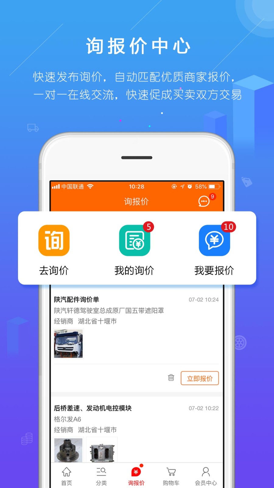 汽配人