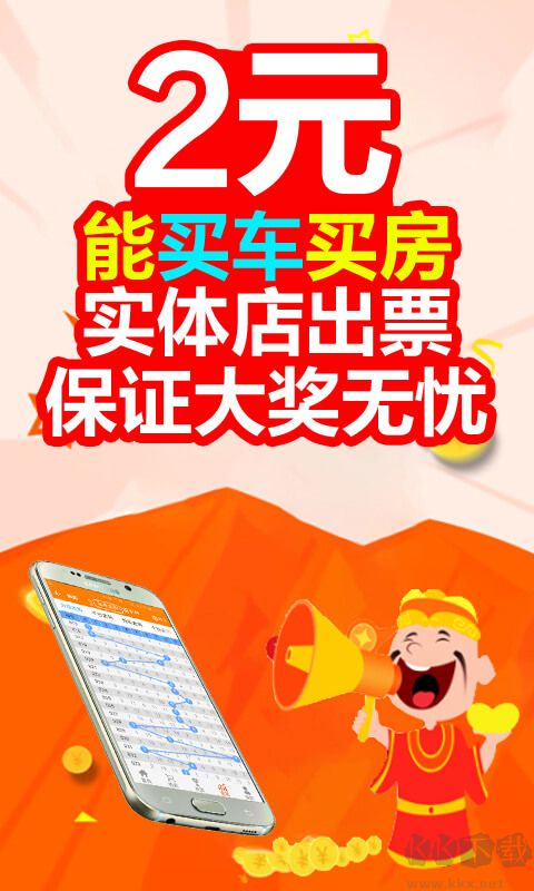 千里马计划官方正版