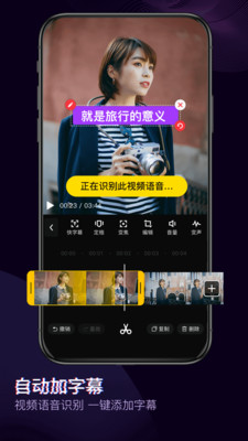 快剪辑APP