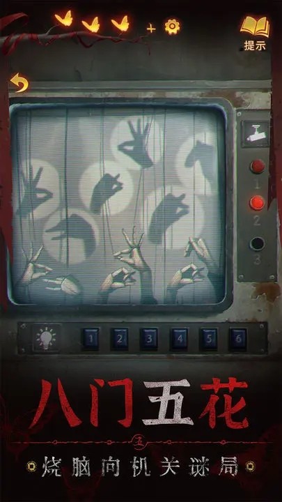 纸嫁衣5无间梦境完整版