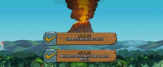 战争进化史2手机版