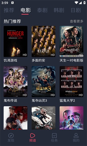 泰剧迷App官方版