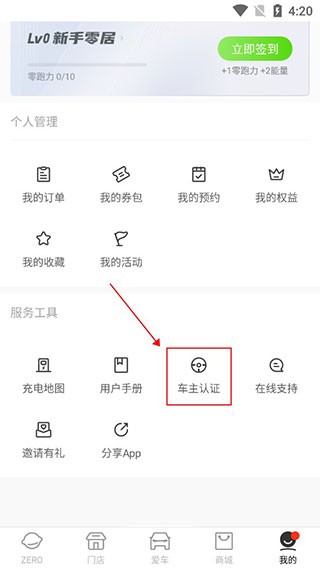 零跑汽车