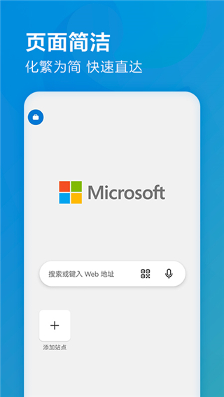 Edge安卓版