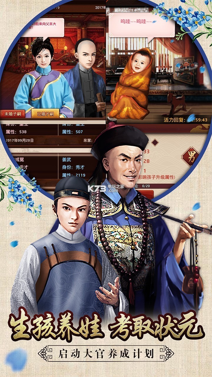 官居几品正版