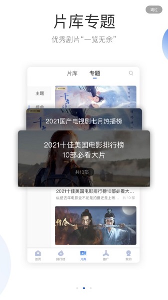 火龙果影视app最新版