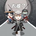 头脑王者吃鸡