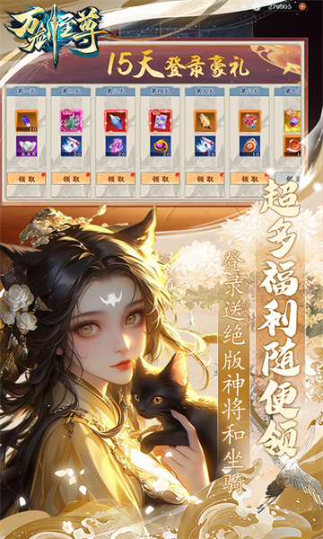万剑至尊3733版