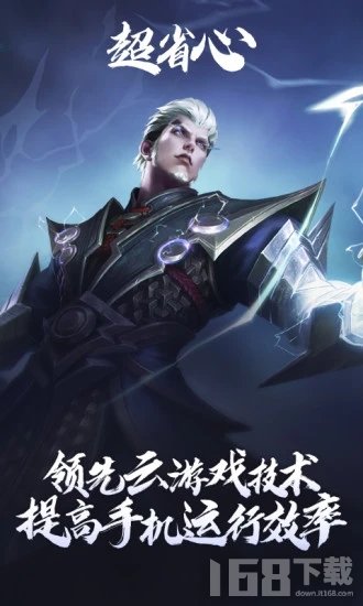 王者荣耀云游戏