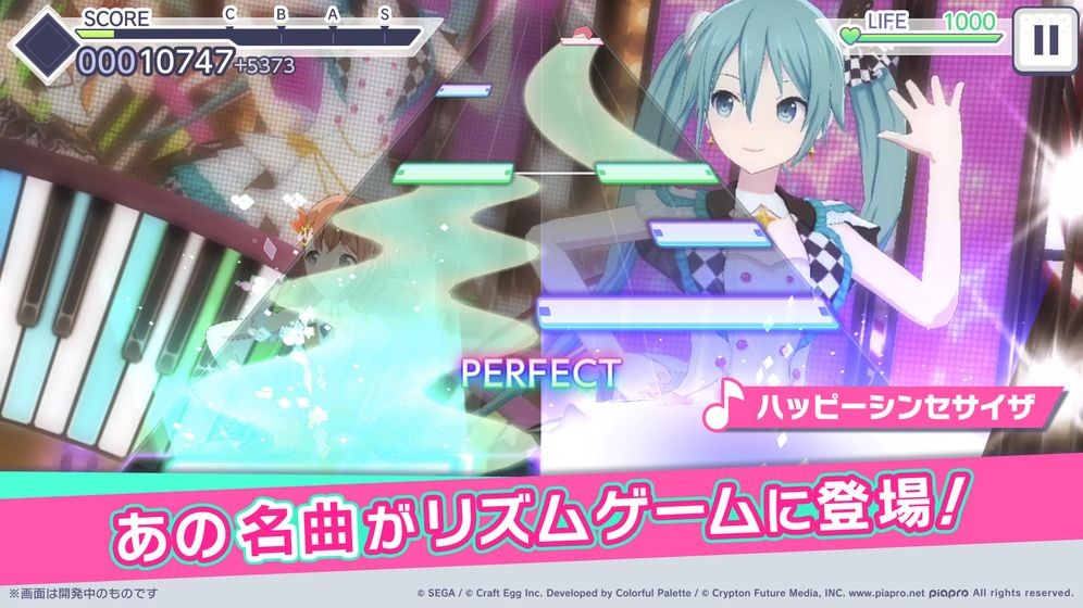 初音未来世界计划