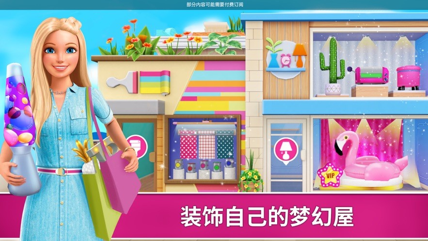 芭比梦幻屋全部解锁版2025