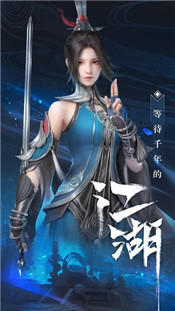 腾讯秦时明月世界