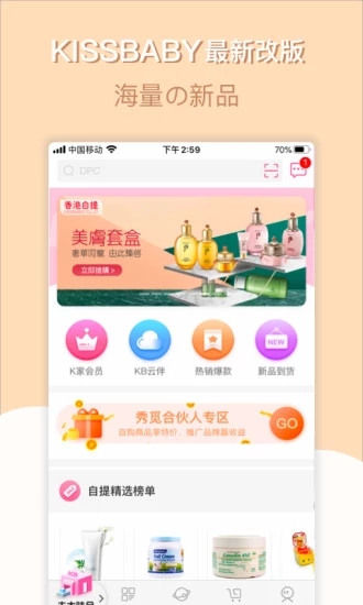 kissbaby下载 kissbaby