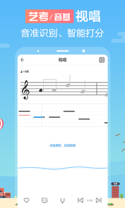 音壳乐理视唱练耳