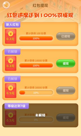 幸福超市